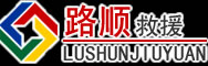 香河道路救援